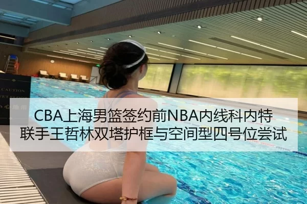shang-hai-nan-lan-qian-yue-qian-nei-xian-ke-nei-te-lian-shou-wang-zhe-lin-shuang-ta-hu-kuang-yu-kong-jian-xing-si-hao-2-548.jpg